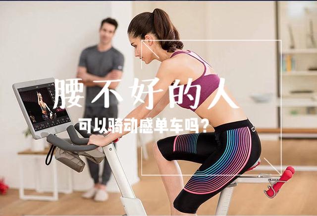 动感单车好处介绍简短_动感单车对身体有什么好处_动感单车的好处