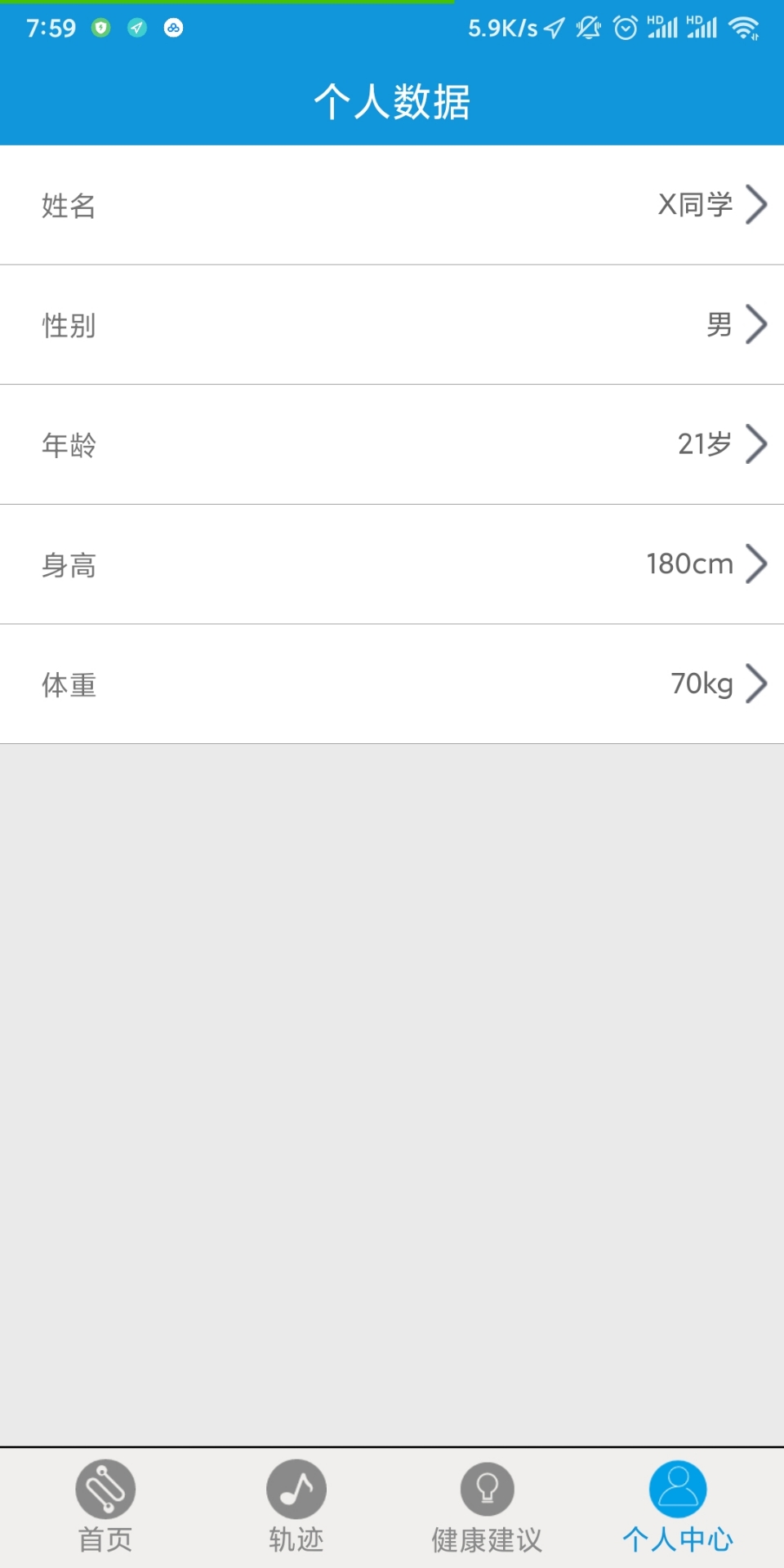 kaiyun体育登录网页入口 安卓开发实例：跑步打卡项目app源码分享，附源码与简明文档