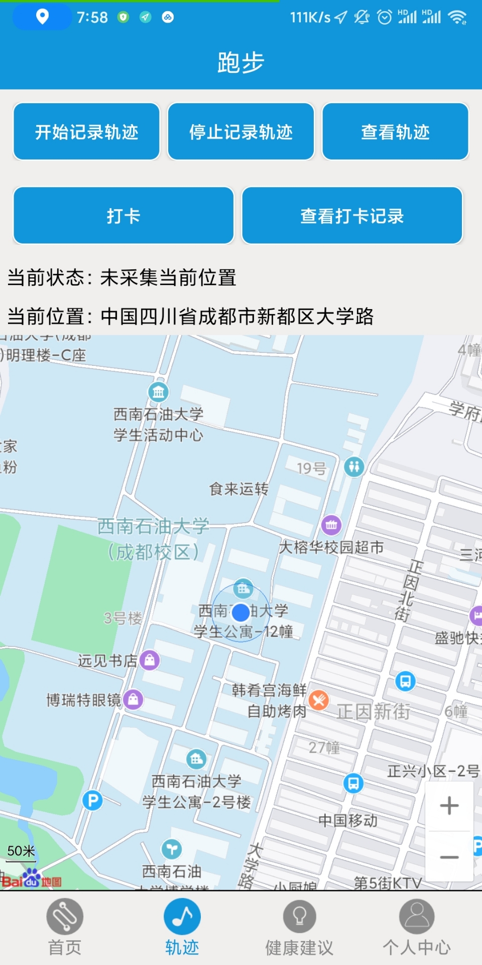 手机跑步打卡_有没有跑步可以打卡的应用_打卡跑步是什么软件