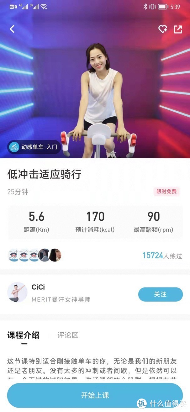 关于动感单车,你看这一篇就够了