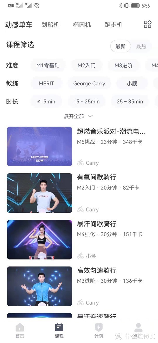 关于动感单车,你看这一篇就够了