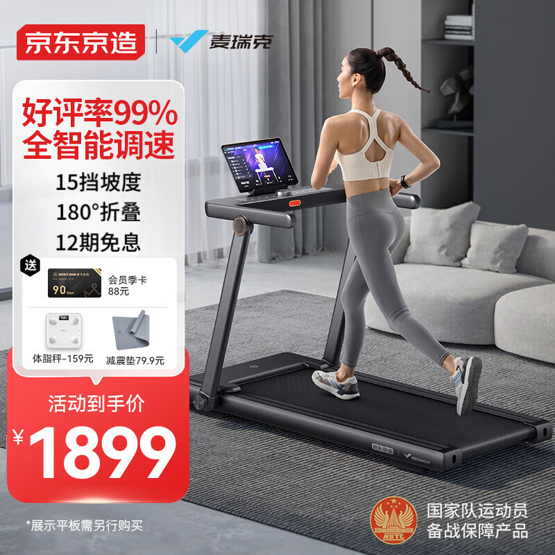 什么牌子的跑步机减震好_减震跑步机排行_牌子减震跑步机好用吗