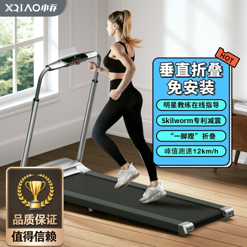 牌子减震跑步机好用吗_减震跑步机排行_什么牌子的跑步机减震好