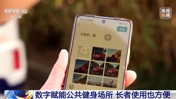 kaiyun下载app下载安装手机版 关注体育新业态新发展 智慧体育助老年人享健康晚年