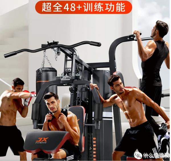 云开·全站apply体育官方平台 一套很专业的在家就可以锻炼的综合训练器