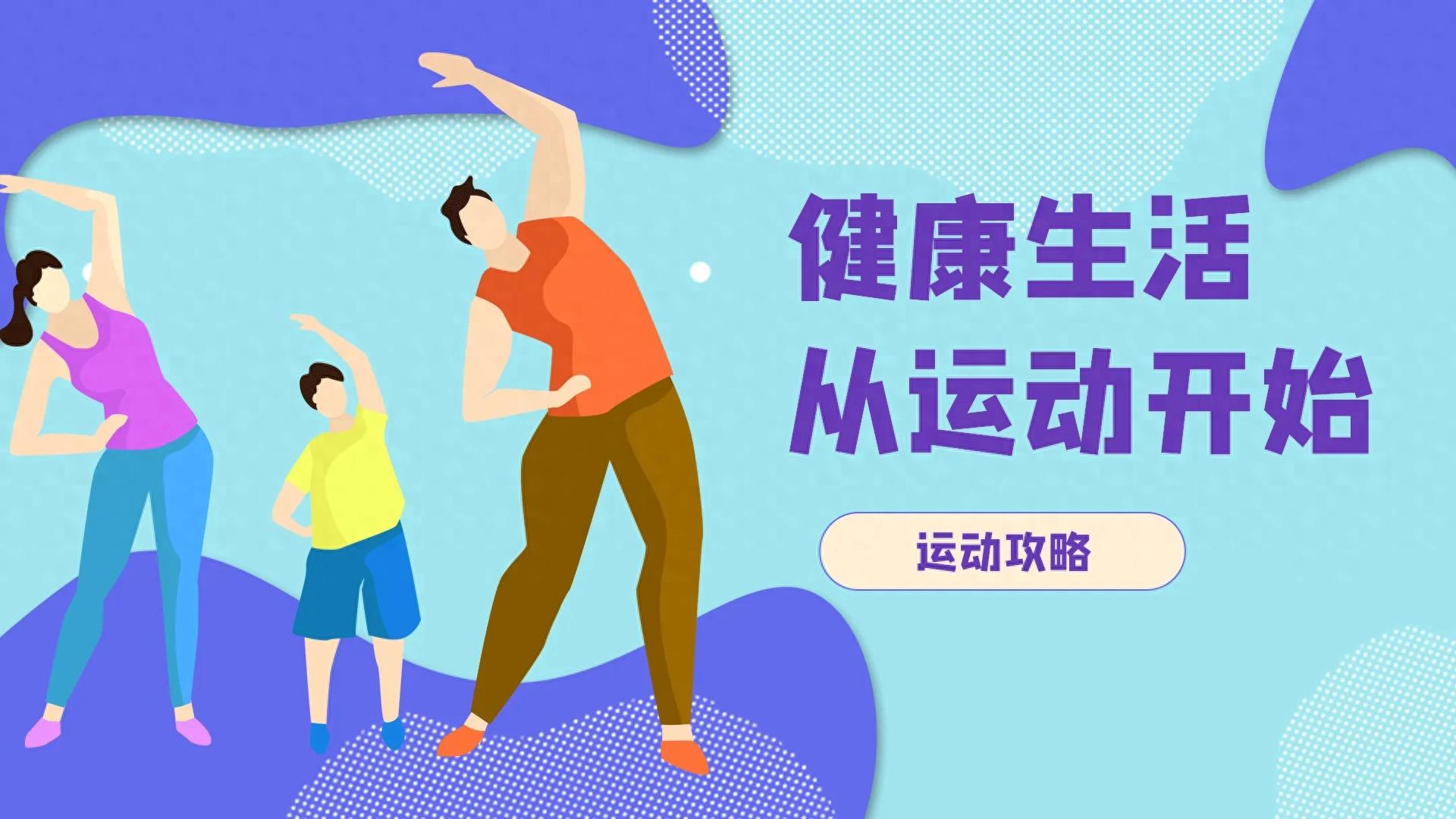 开yun体育官网入口登录体育 上班族一周运动计划：活力工作，健康生活