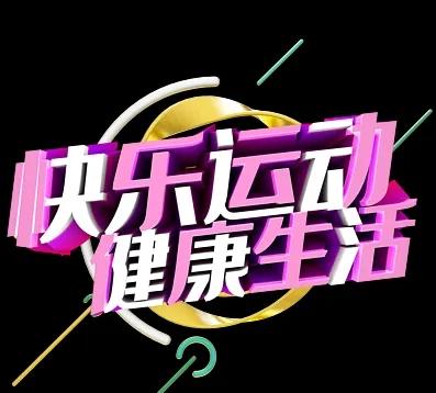 周训练计划表_综合训练器 一周计划_综合训练器训练计划