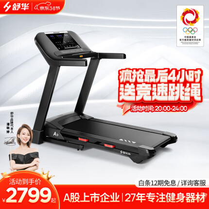 开yunapp体育官网入口下载手机版 健身跑步机哪个牌子的好？5月高性价比跑步机型号合集