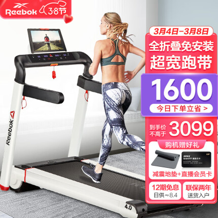 Reebok锐步 跑步机家用全折叠免安装走步机 IRUN4.0 象牙白