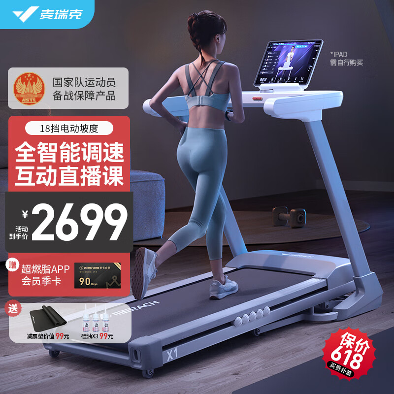 牌子减震跑步机好吗_什么牌子的跑步机减震好_哪个品牌跑步机减震好