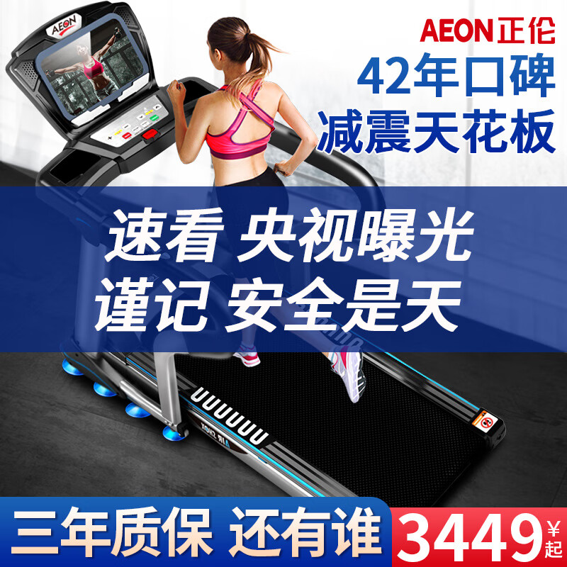 什么牌子的跑步机减震好_哪个品牌跑步机减震好_牌子减震跑步机好吗