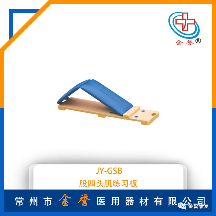 股四头肌训练椅注意事项_股四头肌训练椅使用方法_股四头肌训练椅