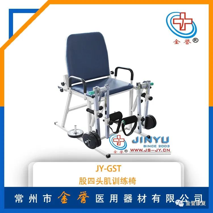 股四头肌训练椅_股四头肌训练椅使用方法_股四头肌训练椅注意事项