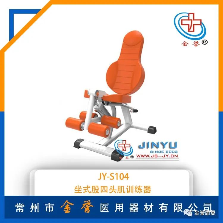 股四头肌训练椅使用方法_股四头肌训练椅_股四头肌训练椅注意事项