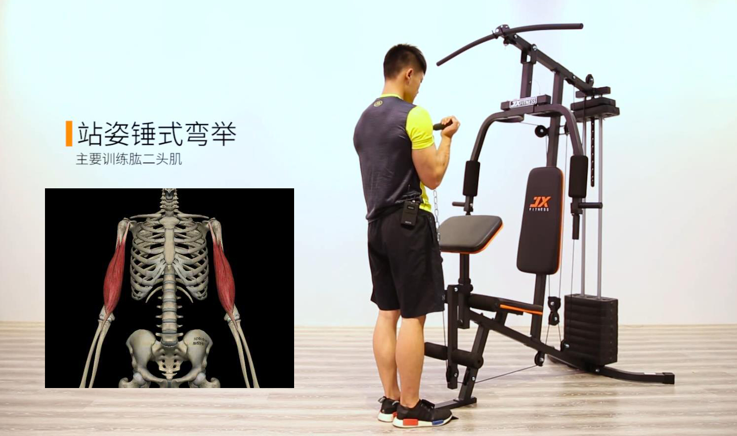 单人站综合训练器_单人站综合训练器教程_单人训练器怎么操作