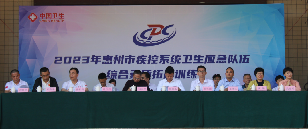 开yun体育官网入口登录体育 龙门疾控协助举办2023年惠州市疾控系统卫生应急队伍综合素质拓展训练
