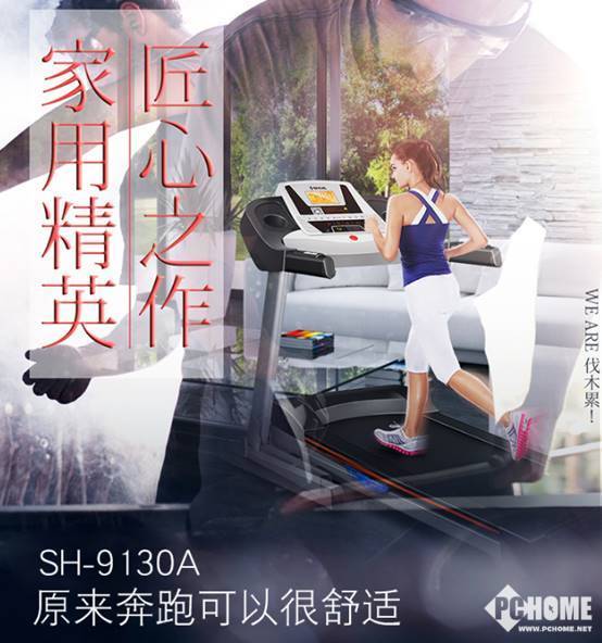 跑步机家用什么牌子好_家用跑步机哪款_家用跑步机谁家的比较好