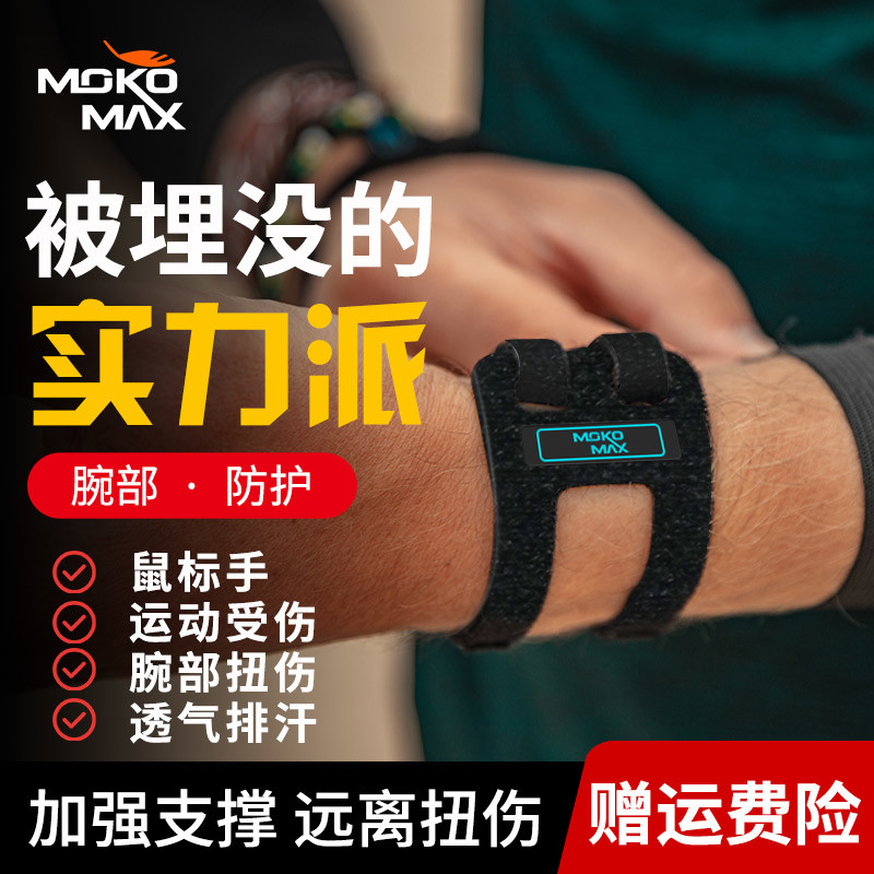 护腕分哪几种?运动护腕怎么选?手腕保护应该注意哪些?