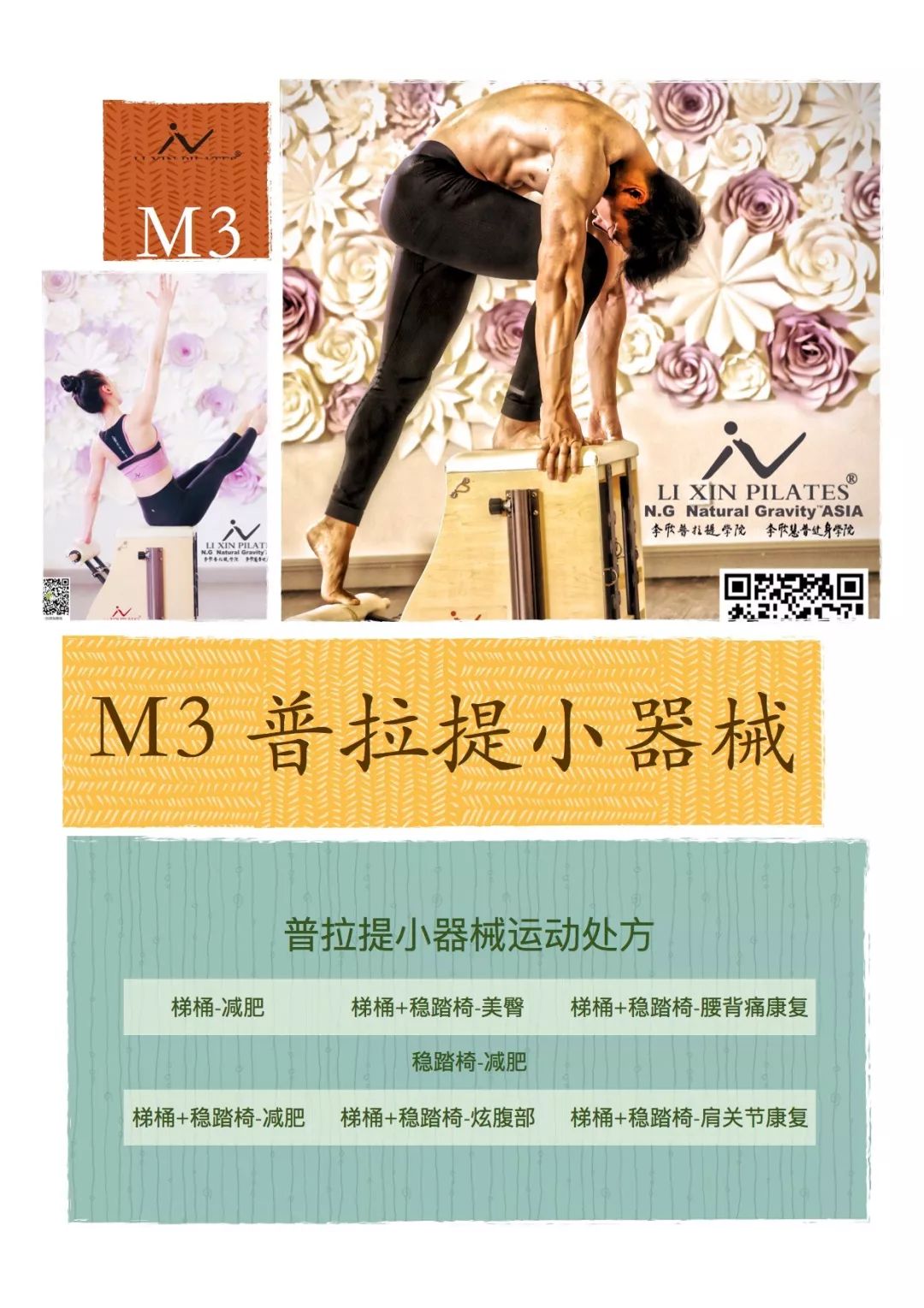 全身训练入门_全身训练动作大全_大型全身综合训练器