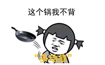 kaiyun体育 宝宝很调皮？也许是感觉统合出了问题！