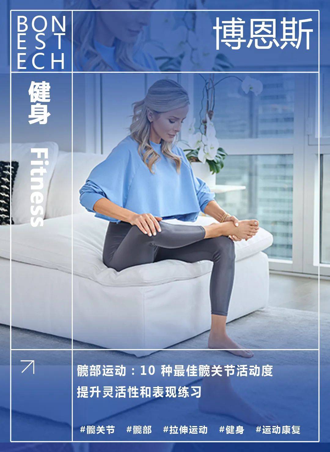 kaiyun体育登录网页入口 博恩斯康复：10种最佳髋关节部位活动度练习，提升灵活性和表现