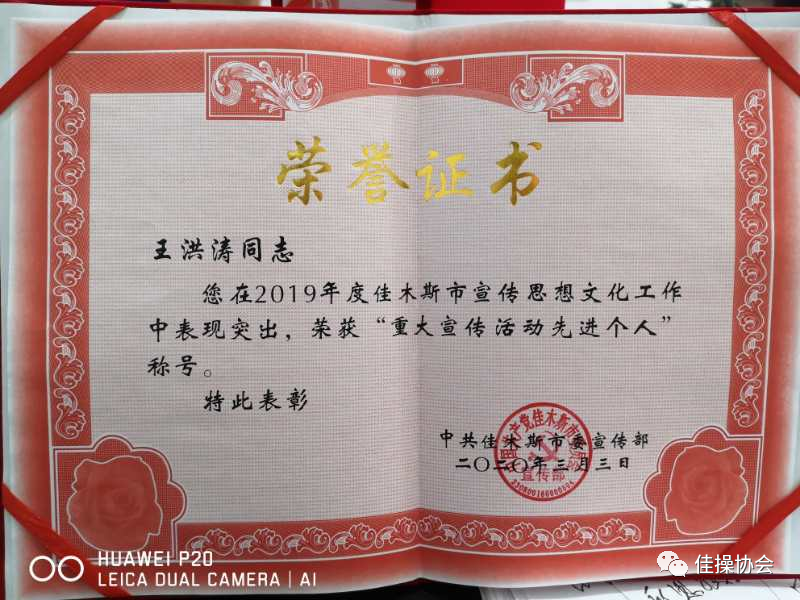 开yun体育app入口登录 快讯---再创佳木斯快乐舞步健身操新篇章