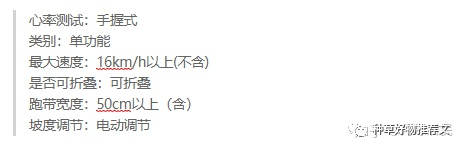 什么牌子的跑步机减震好_牌子减震跑步机好吗_牌子减震跑步机好用吗