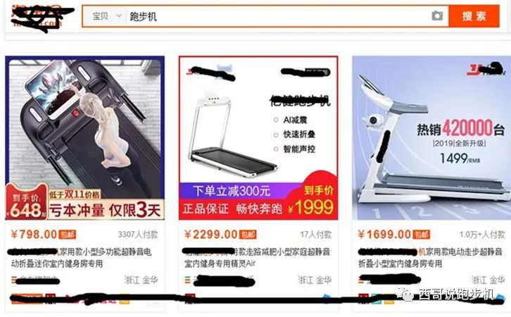 kaiyun体育登录网页入口 跑步机什么牌子好？品牌信息这么泛滥，我该相信谁
