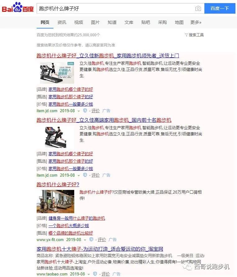 网上跑步机质量怎么样_网上买什么牌子跑步机好?_买跑步机上哪个平台
