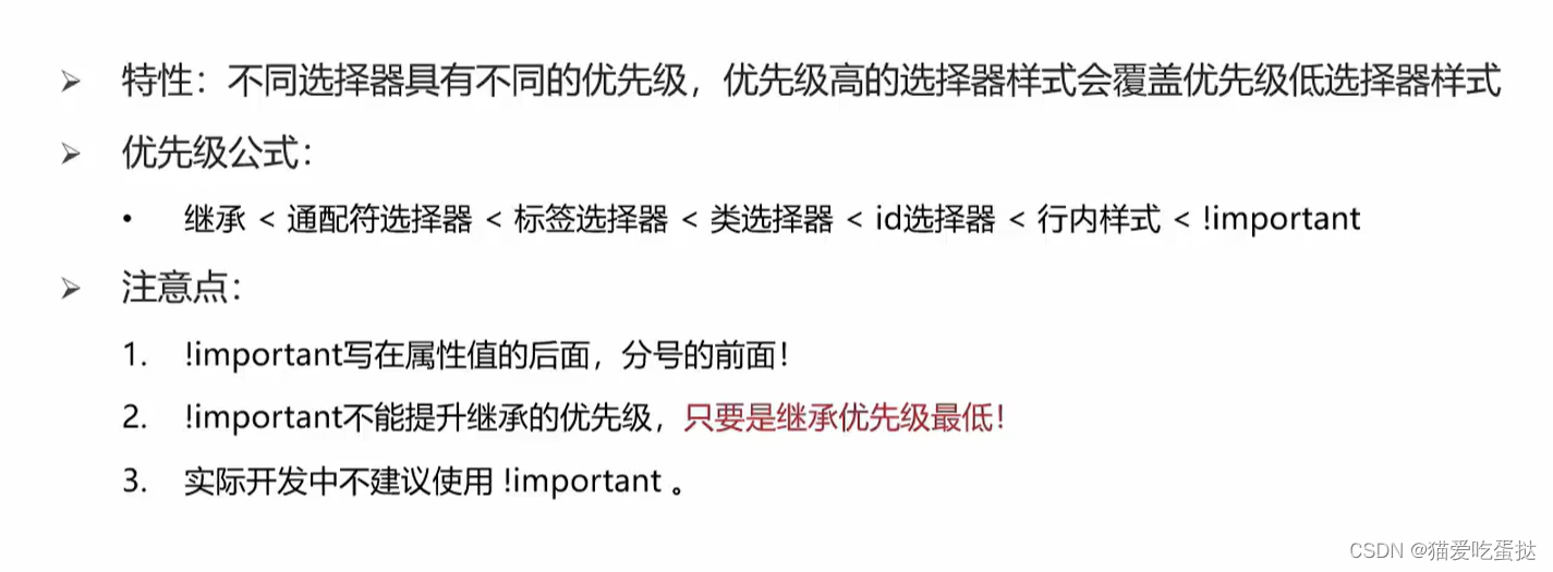 优先继承权_优先级继承_继承的优先级