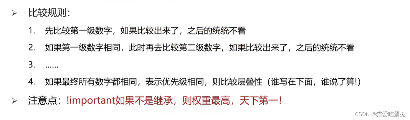 继承的优先级_优先级继承_优先继承权