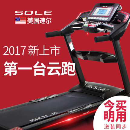 十佳跑步机的品牌和价格_跑步机十大品牌排行榜中跑步机_跑步机排行榜品牌中国有哪些