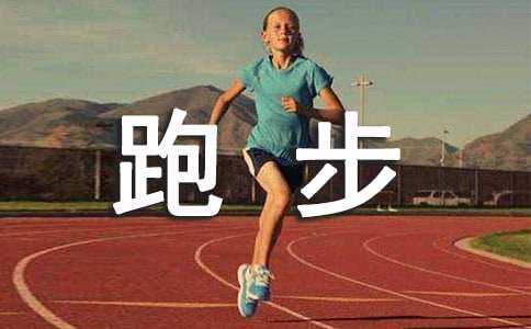 开yun体育app入口登录 国产跑步机品牌排行榜