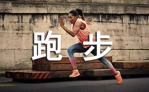 开yun体育官网入口登录体育 跑步机什么牌子好