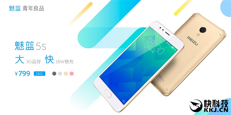 开yunapp体育官网入口下载手机版 60分钟几乎满血 魅族799颜值新担当魅蓝5s深度评测