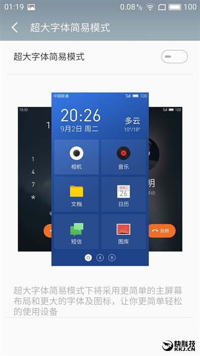 60分钟几乎满血 魅族799颜值新担当魅蓝5s深度体验