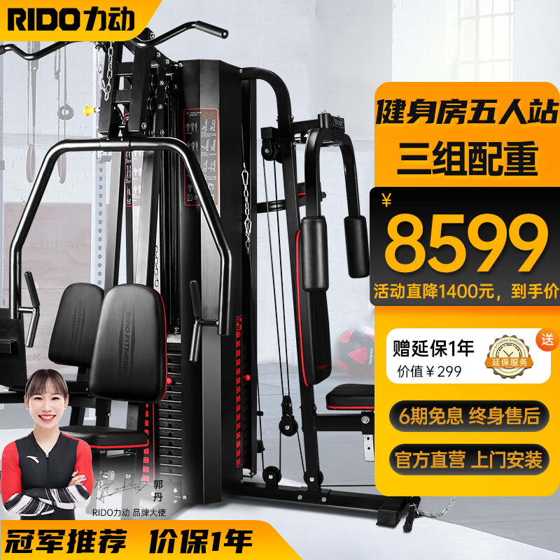 云开·全站APP登录入口 力动TG75综合训练器靠谱吗？综合评测告诉你答案