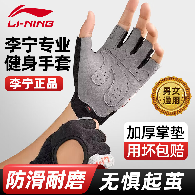 kaiyun体育登录网页入口 李宁健身手套好用吗？高效透气防滑设计提升训练体验