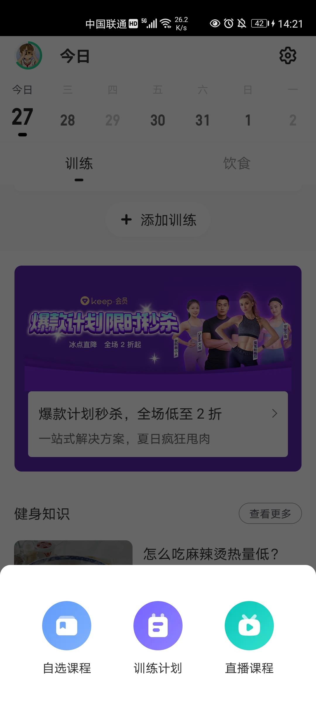 轨迹仪作用_轨迹训练图_综合训练器锻炼轨迹