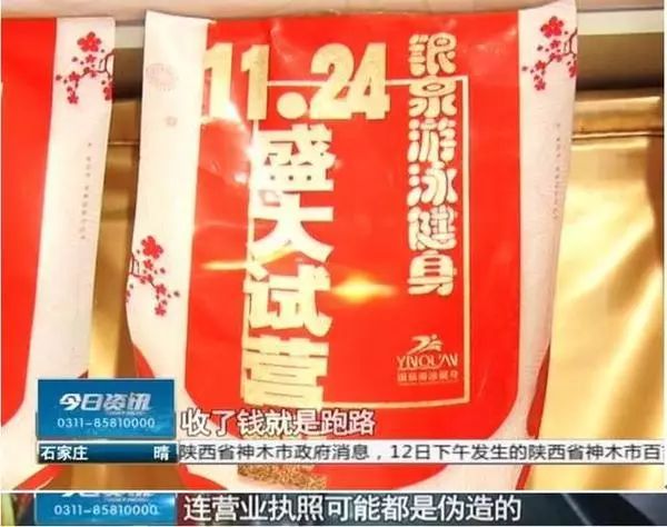 开yun体育app入口登录 揭露防城港健身房预售骗局，四招免入健身预售大坑