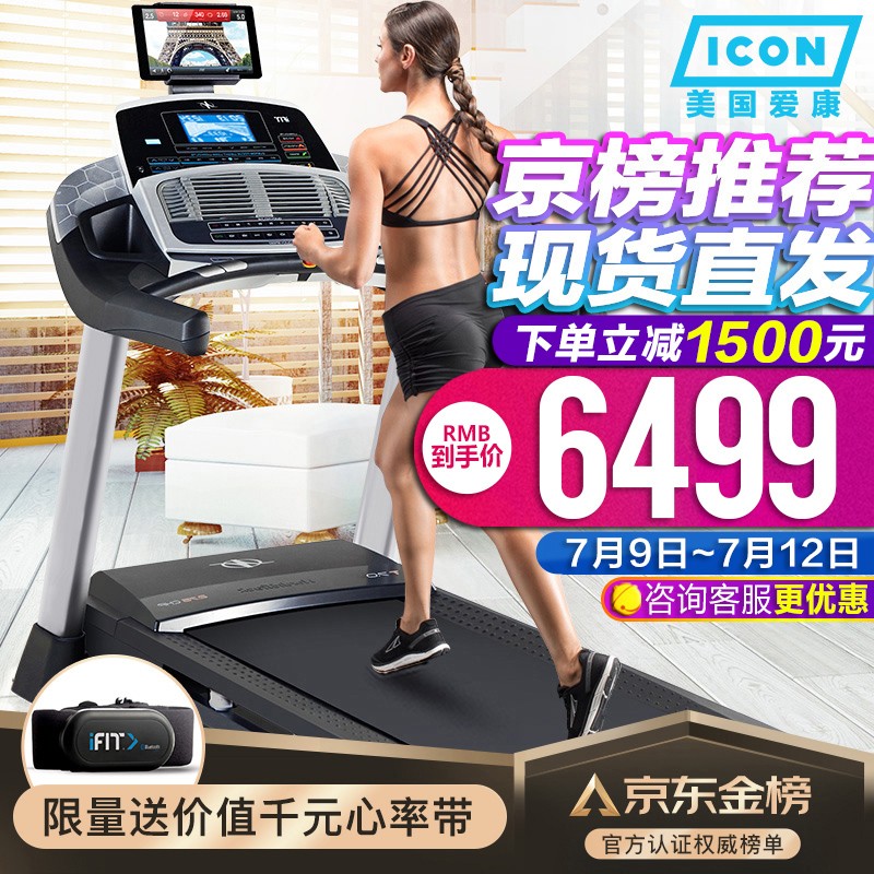 开yunapp体育官网入口下载手机版 跑步机推荐：跑步机什么牌子好，看看跑步机十大品牌