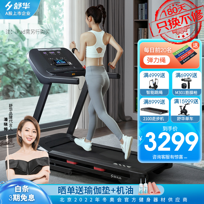 跑步机家用十大名牌排行榜_家用跑步机十大名牌是什么,跑步机什么牌子好?_跑步机家用排名