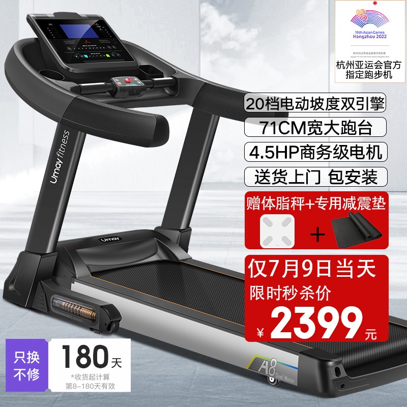 跑步机家用十大名牌排行榜_跑步机家用排名_家用跑步机十大名牌是什么,跑步机什么牌子好?