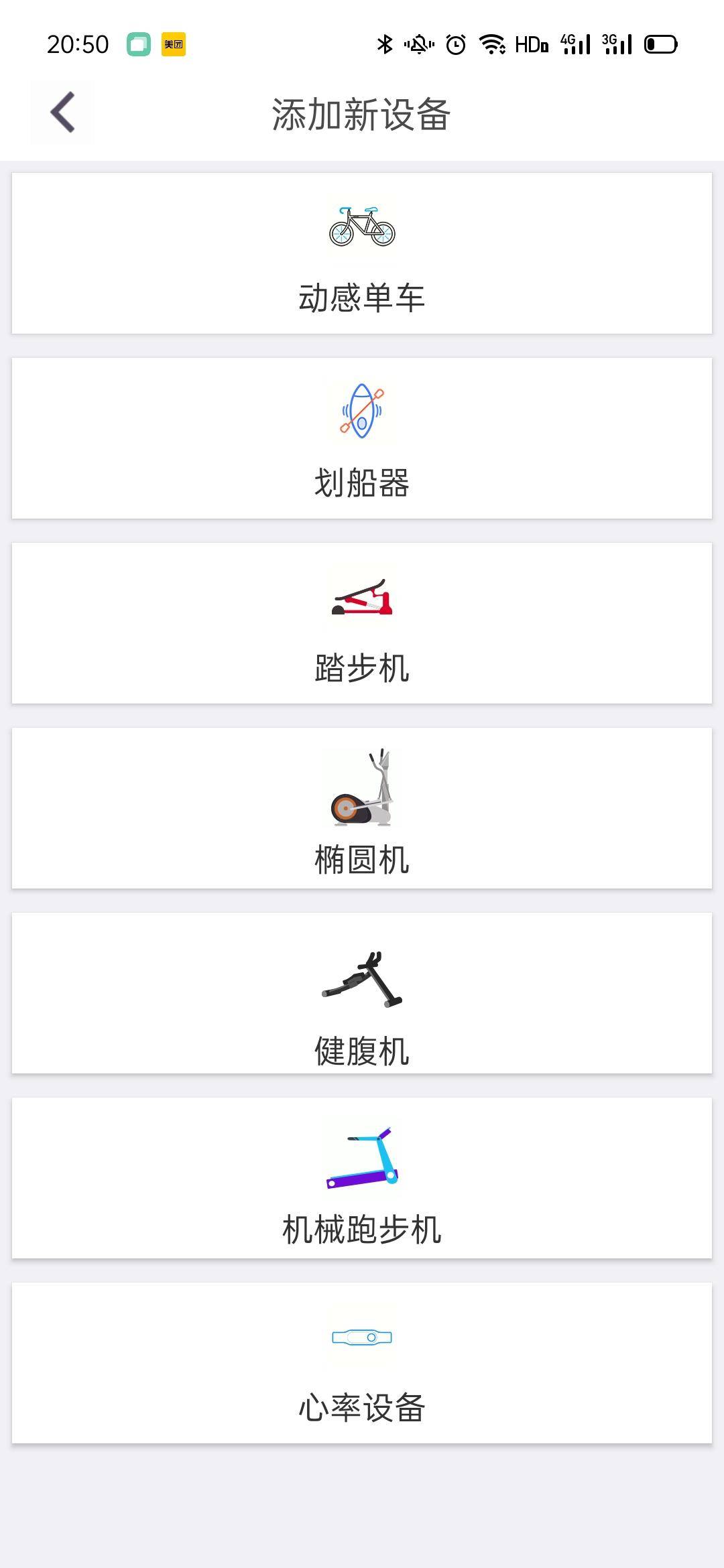 轨迹训练图_轨迹仪作用_综合训练器锻炼轨迹