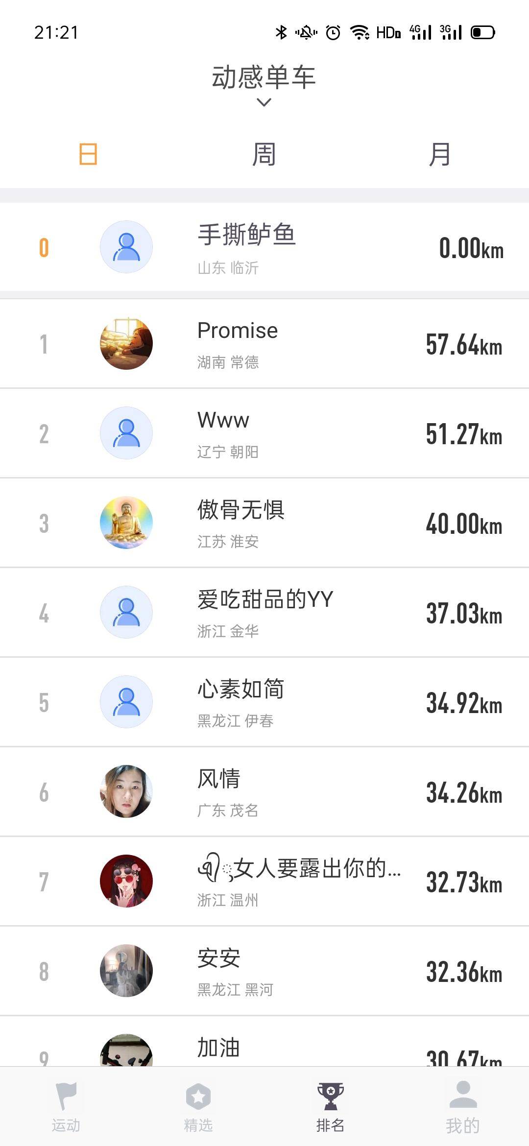 轨迹训练图_轨迹仪作用_综合训练器锻炼轨迹