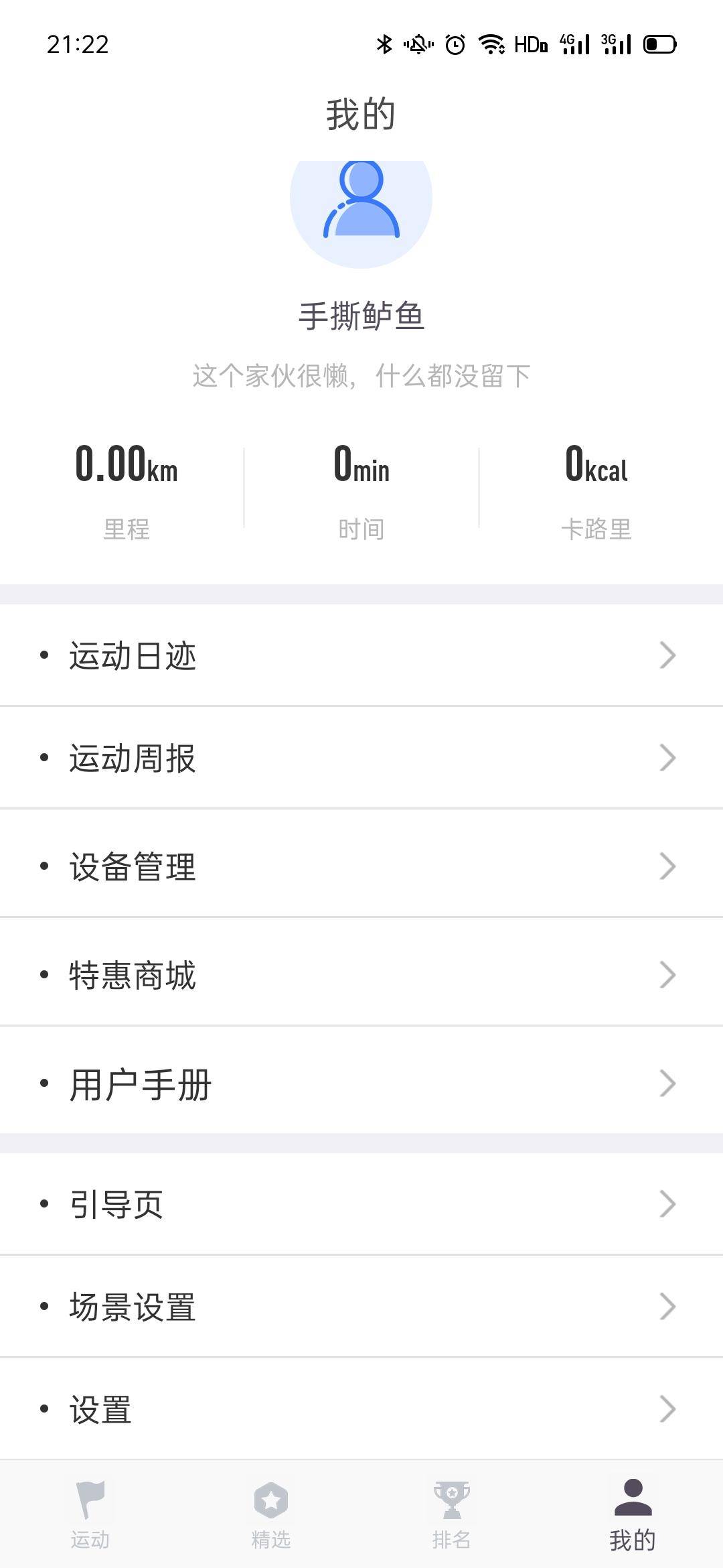 综合训练器锻炼轨迹_轨迹仪作用_轨迹训练图