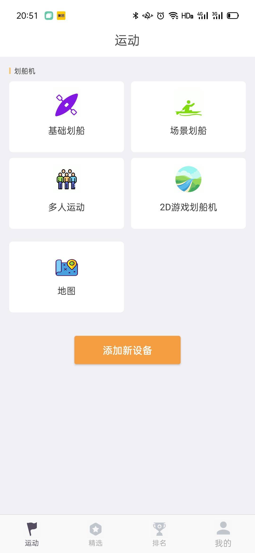 综合训练器锻炼轨迹_轨迹仪作用_轨迹训练图