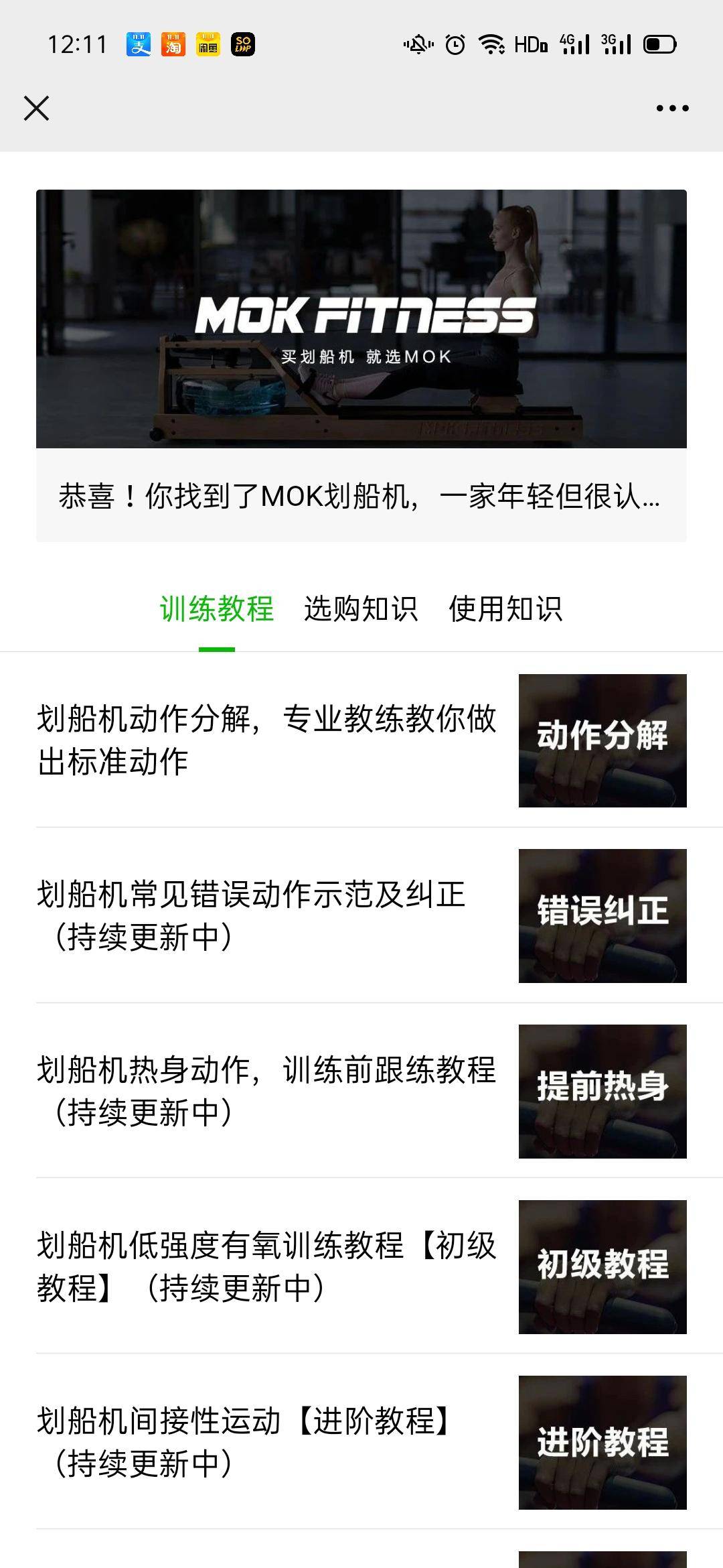 轨迹训练图_轨迹仪作用_综合训练器锻炼轨迹