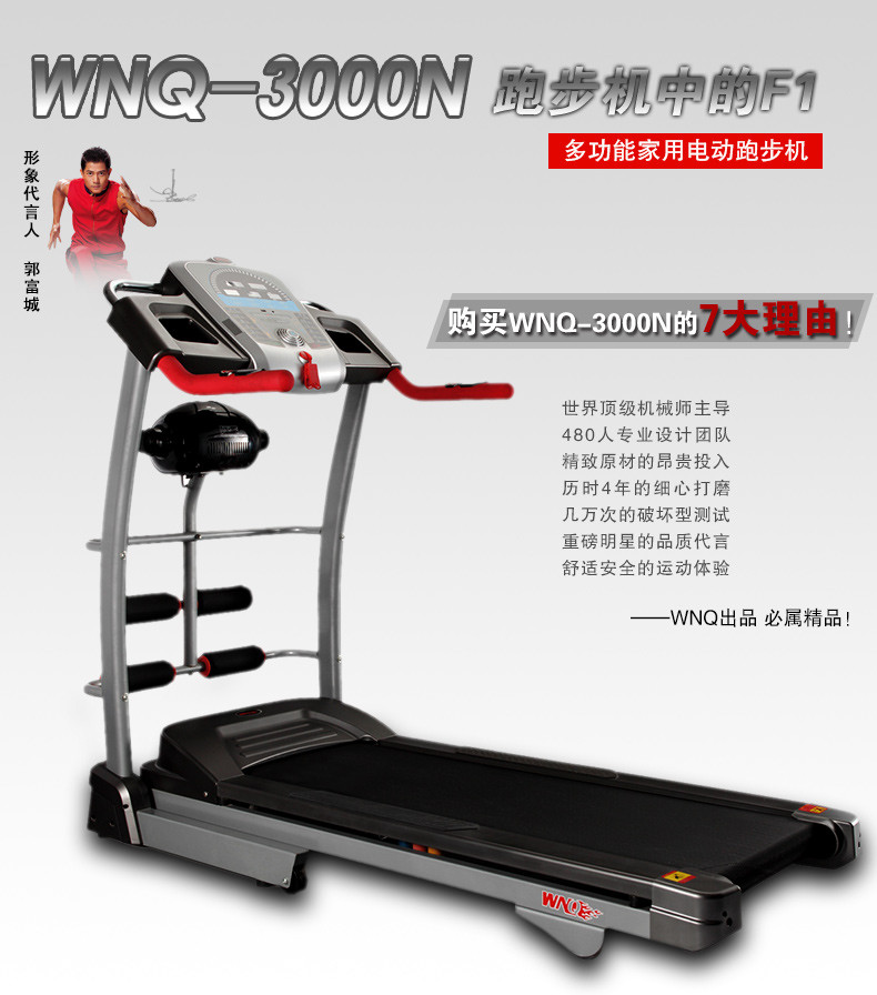 跑步机哪个牌子更好_跑步机 什么牌子好_跑步机那个好