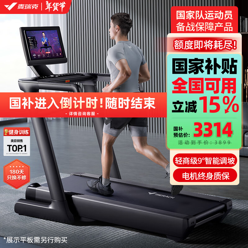 跑步机牌子好用_跑步机什么牌子好 跑步机如何_跑步机品牌选择